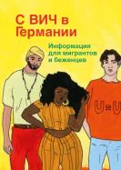 Zeichnung von verschiedenen Migrant_innen auf gelbem Hintergrund.