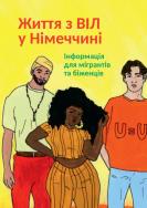 HIV-positiv in Deutschland